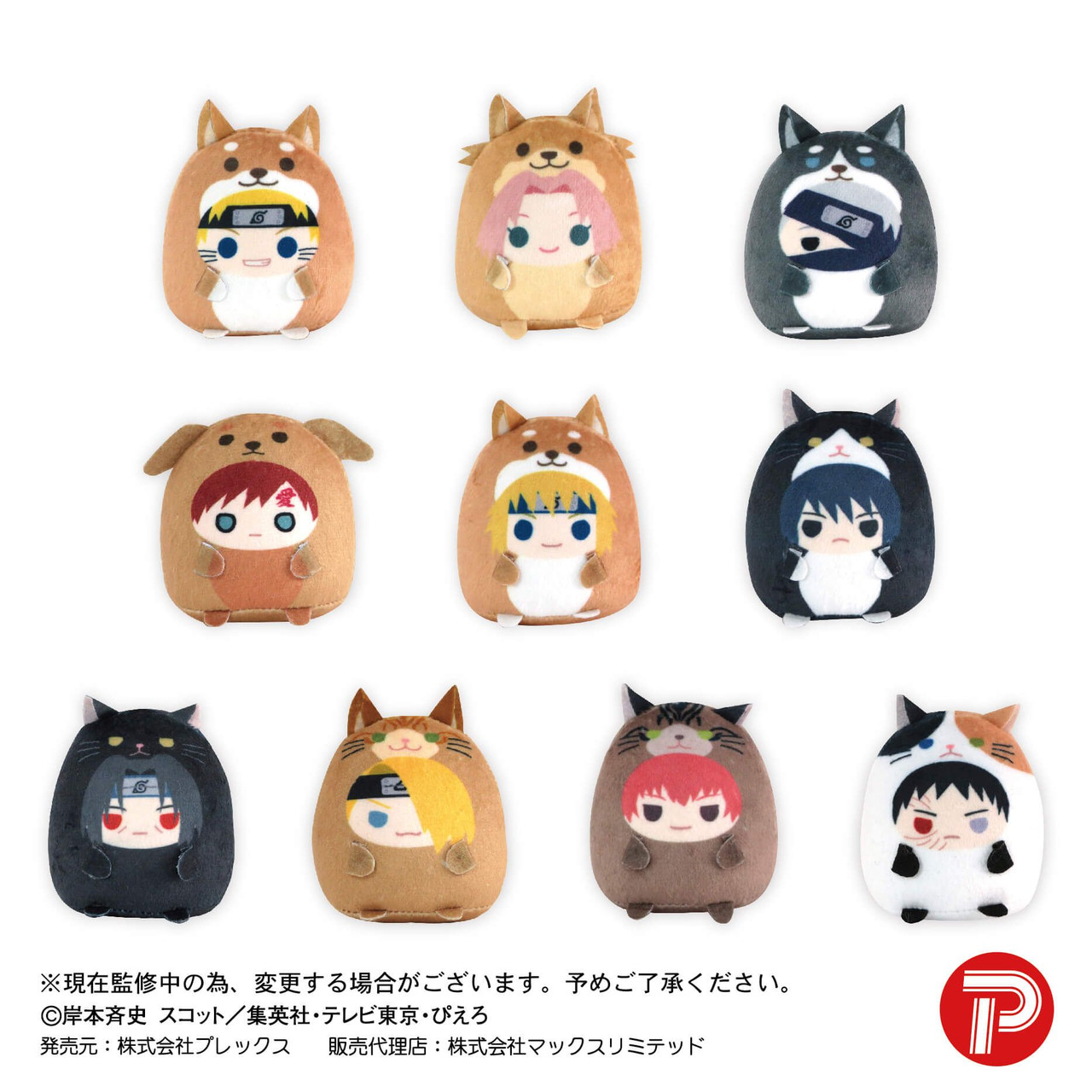 squishmallow naruto
