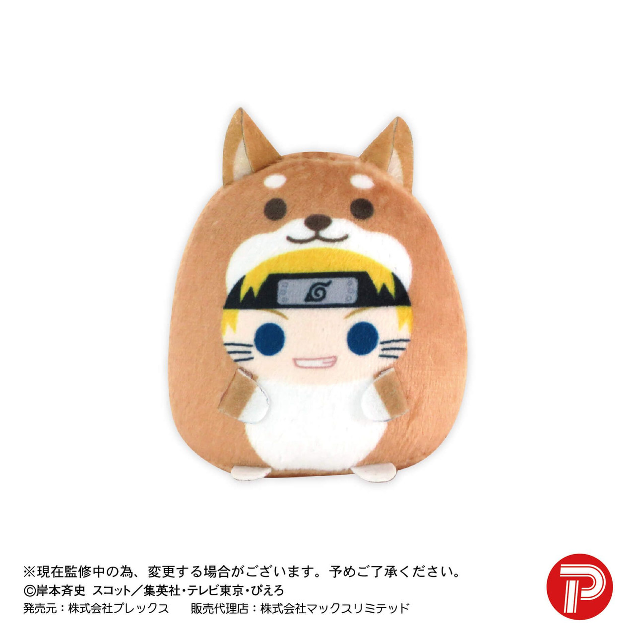 squishmallow naruto