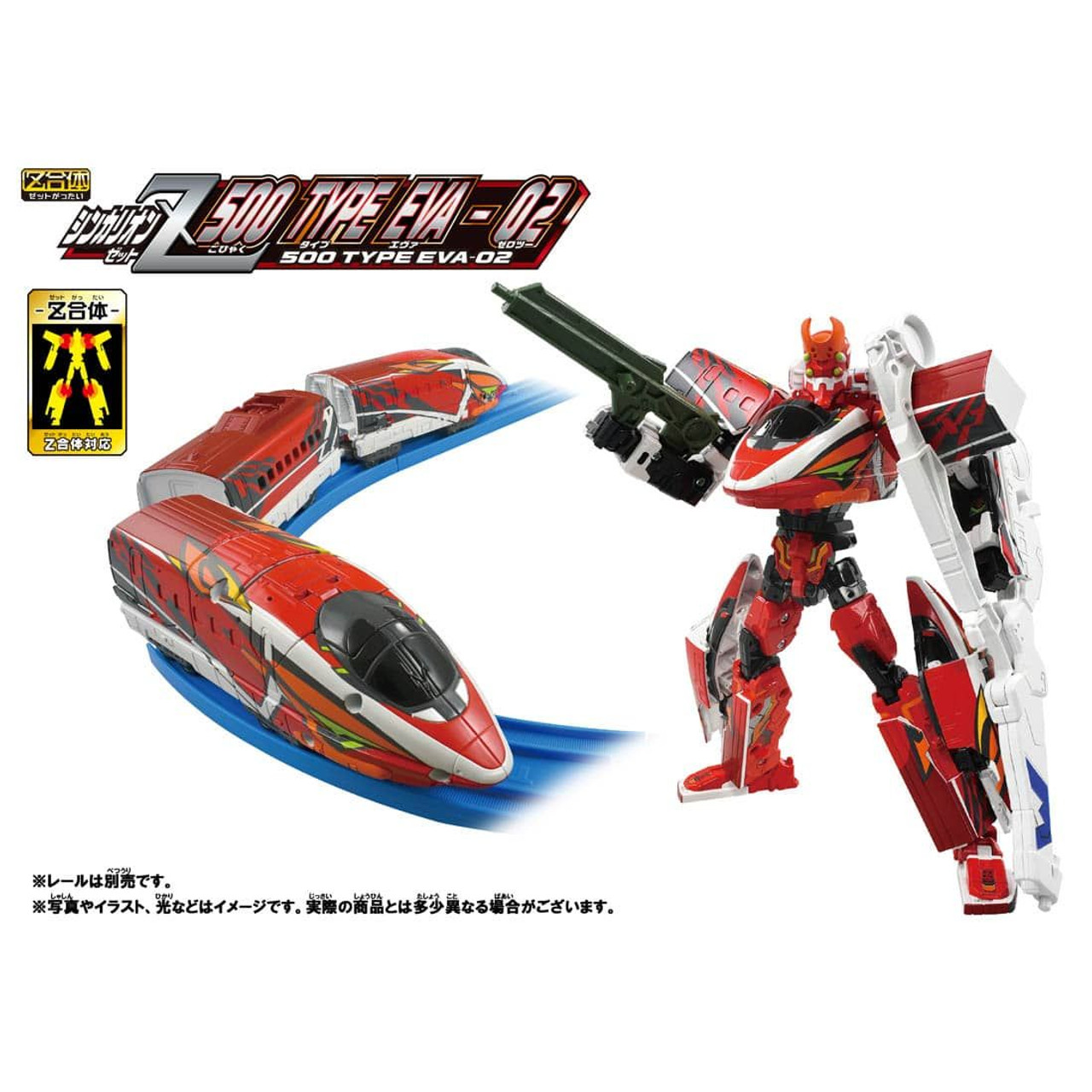 Pla-Rail Shinkansen Henkei Robo Shinkalion Z 500 TYPE EVA-02