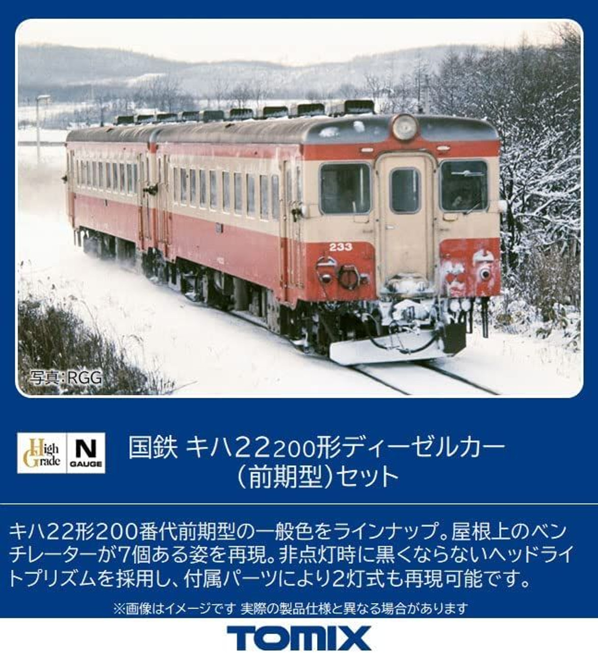 98108 JNR Diesel Car Type KIHA22-200 (Early Type) 2 Cars Set