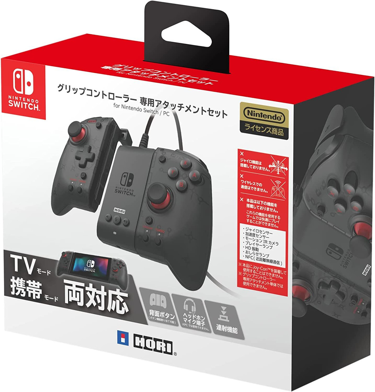 Split Pad Pro Attachment Set for Nintendo Switch
