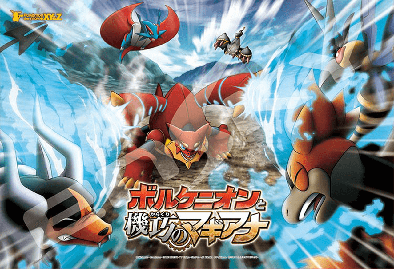 pokemon xy&z movie