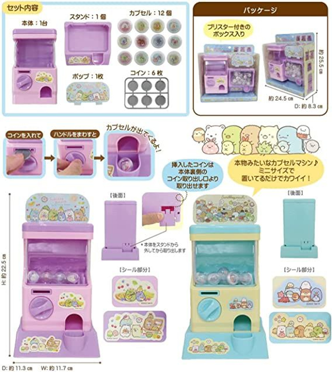 Sumikko Gurashi Capsule Toy Gashapon Machine Fruits Vacation
