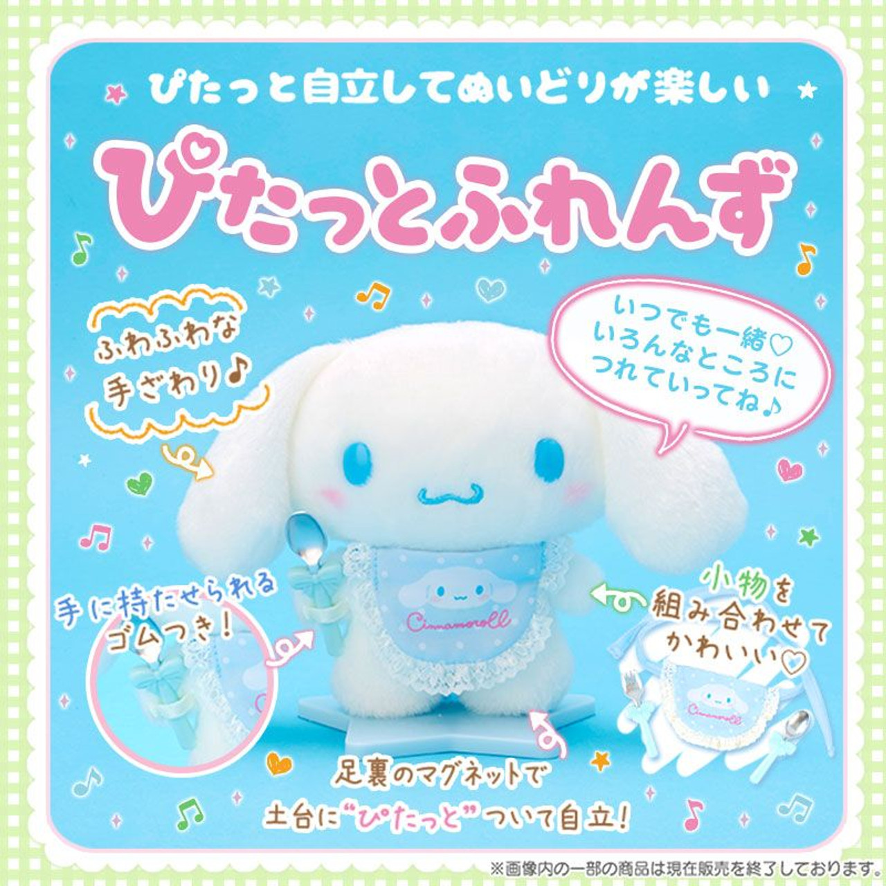 Sanrio Cinnamoroll My Color Collection Vol. 01 Takara Tomy 1.5-Inch Mi –  Simplytoyz