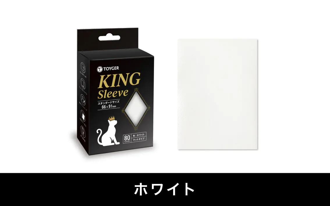 Toyger King Sleeve Standard White 80Pcs Card Sleeve Toyger King Sleeve Standard White 80Pcs Card Sleeve