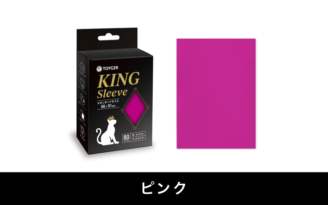 King Sleeve Standard Light Pink 80pcs (Card Sleeve)