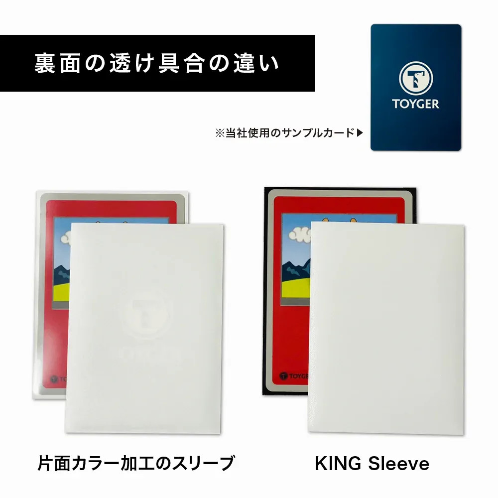 King Sleeve Standard Light Pink 80pcs (Card Sleeve)