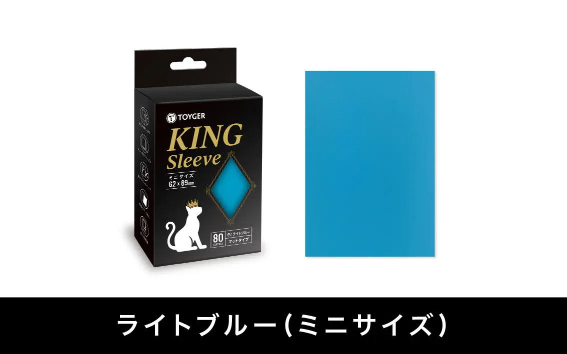 Toyger King Sleeve Mini Light Blue 80Pcs Card Sleeve Toyger King Sleeve Mini Light Blue 80Pcs Card Sleeve