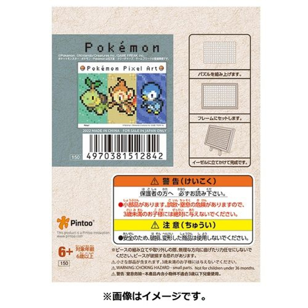 Puzzle MA-80 Pokemon Pixel Art・ｾ・・・ｻ・ｾ・・・ｻinnoh Pokemon 