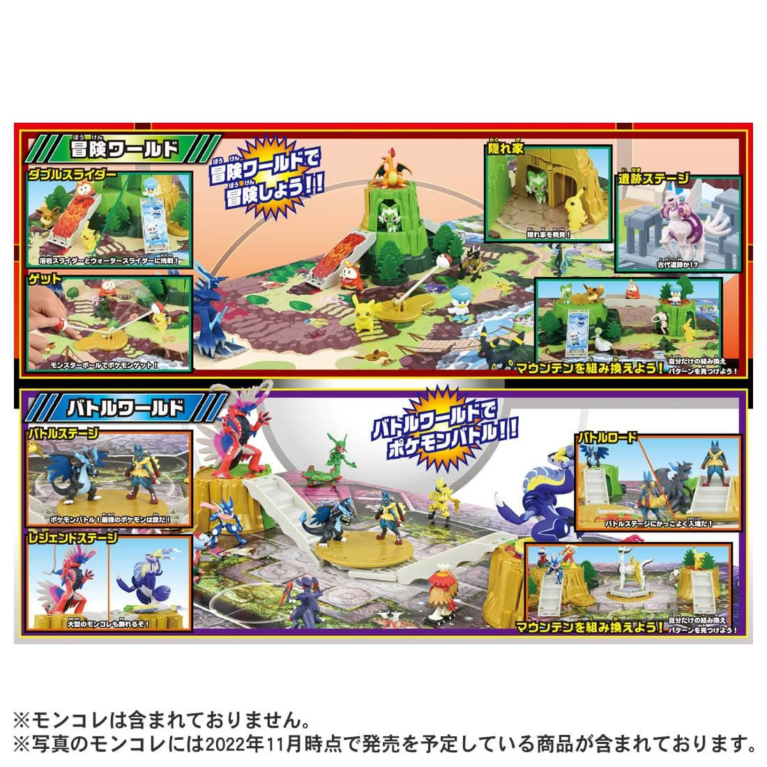 Pokemon Moncolle Adventure! Change Battle World 2 Way Play Sheet