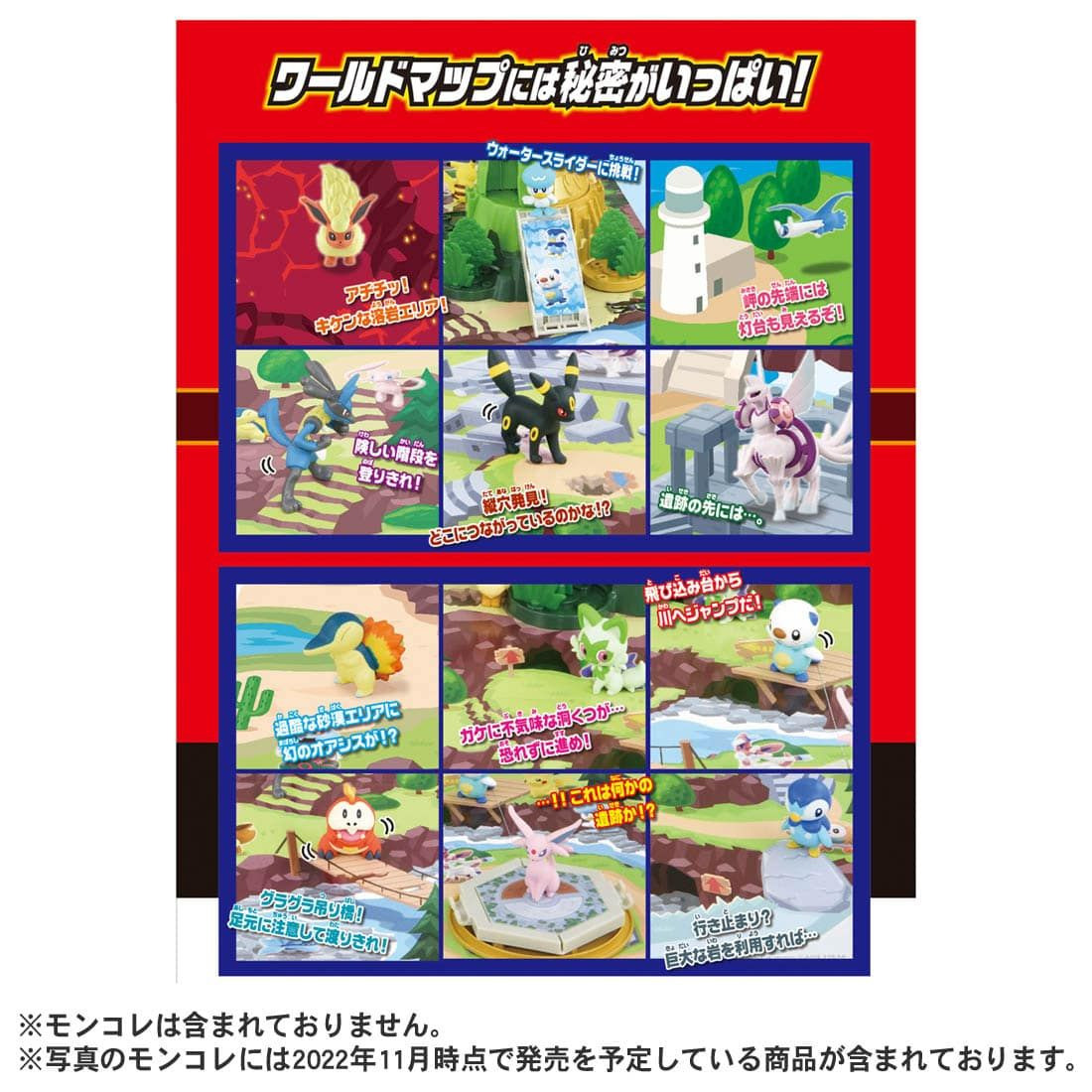 Pokemon Moncolle Adventure! Change Battle World 2 Way Play Sheet