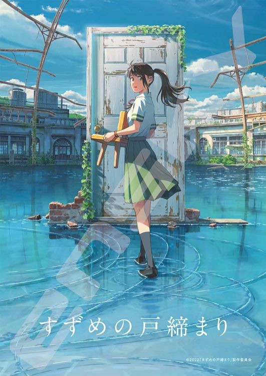 Jigsaw Puzzle Suzume no Tojimari (208 Pieces)