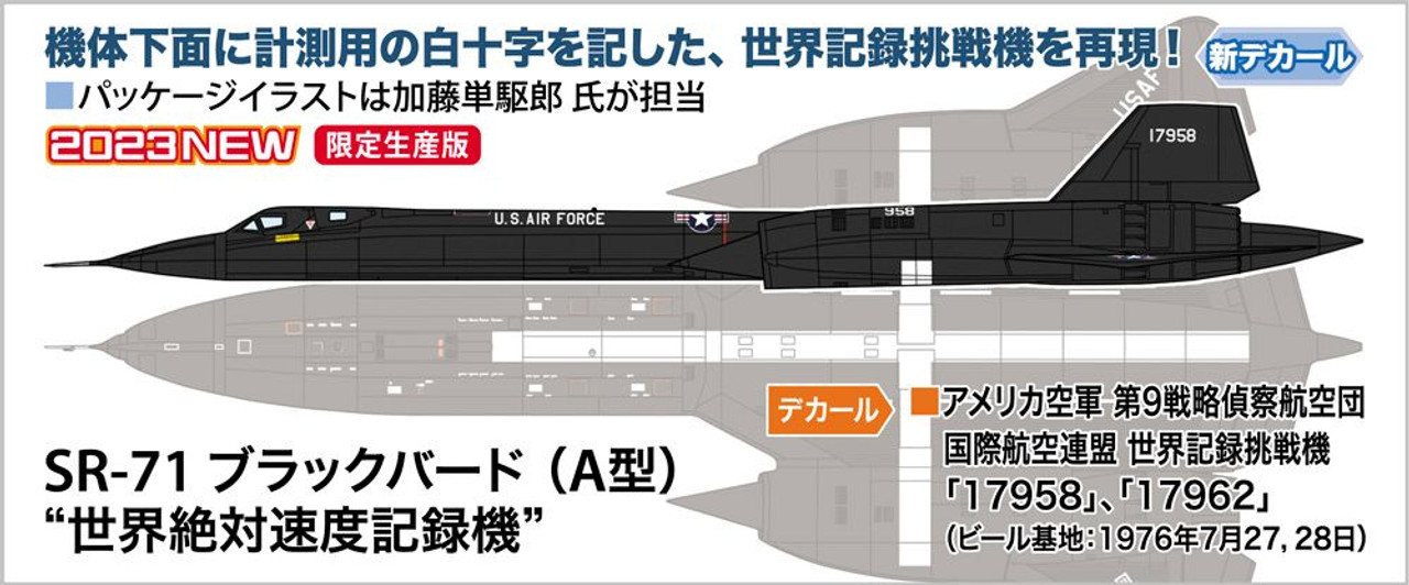 Hasegawa 1/72 SR-71 Blackbird Type:A Plastic Model