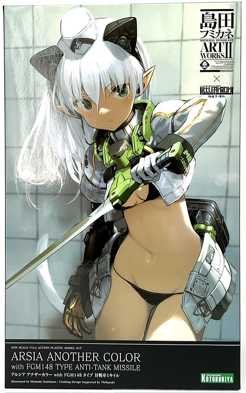 ARSIA アルシア NON SCALE FULL ACTION PLASTIC MODEL KIT 島田