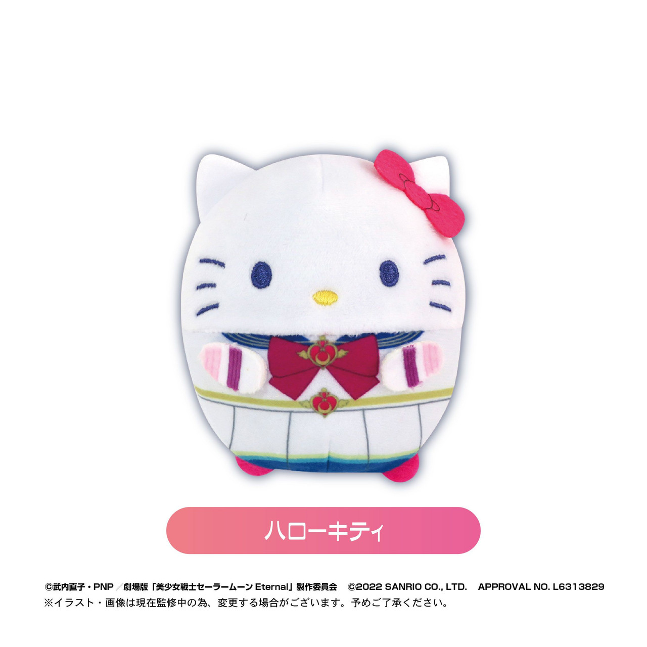 Sanrio Characters Fuwa Kororin Max Limited 2-Inch Plush