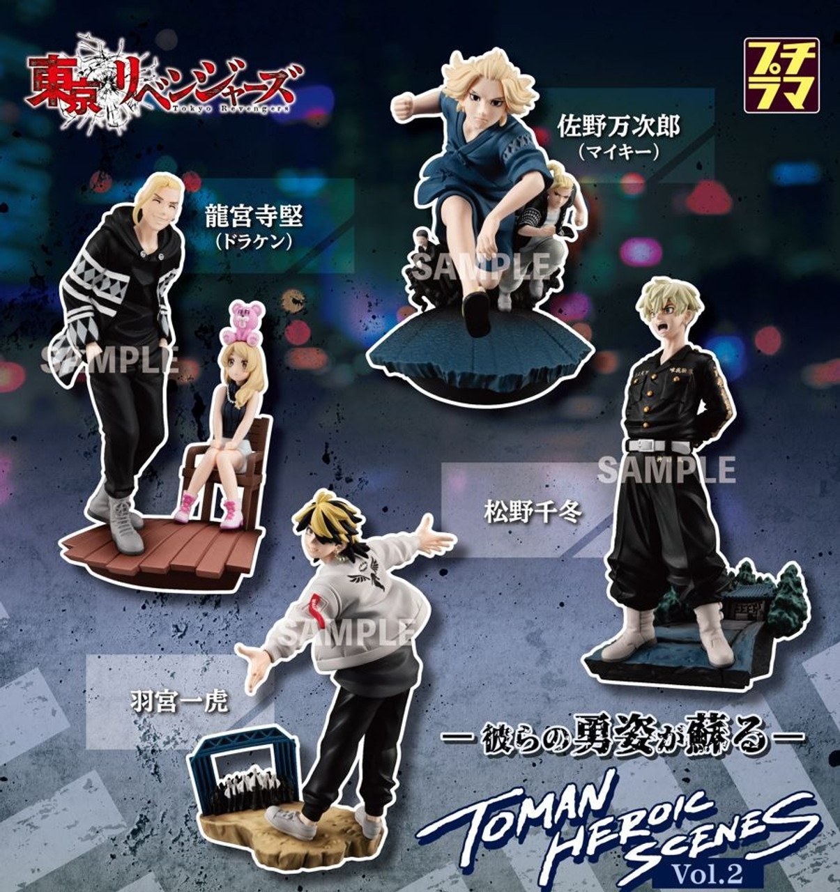 Megahouse Puchirama Series Tokyo Revengers Toman Heroic Scenes Vol.2 4pcs  Complete Box