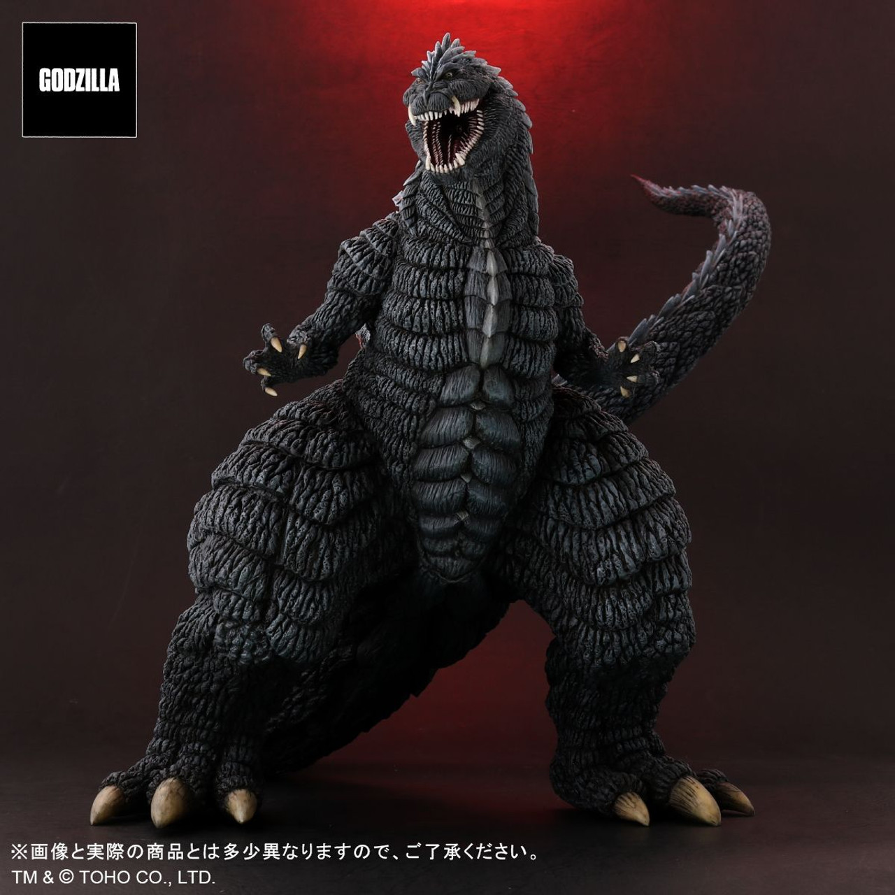 XPlus Toho Daikaiju Series Godzilla Ultima Figure