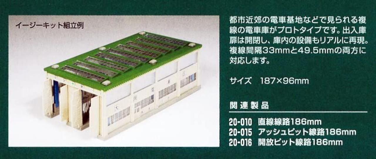 KATO SECTION HOUSE KIT 23-222 2個入り KATO SECTION HOUSE KIT 23-222 2個入り