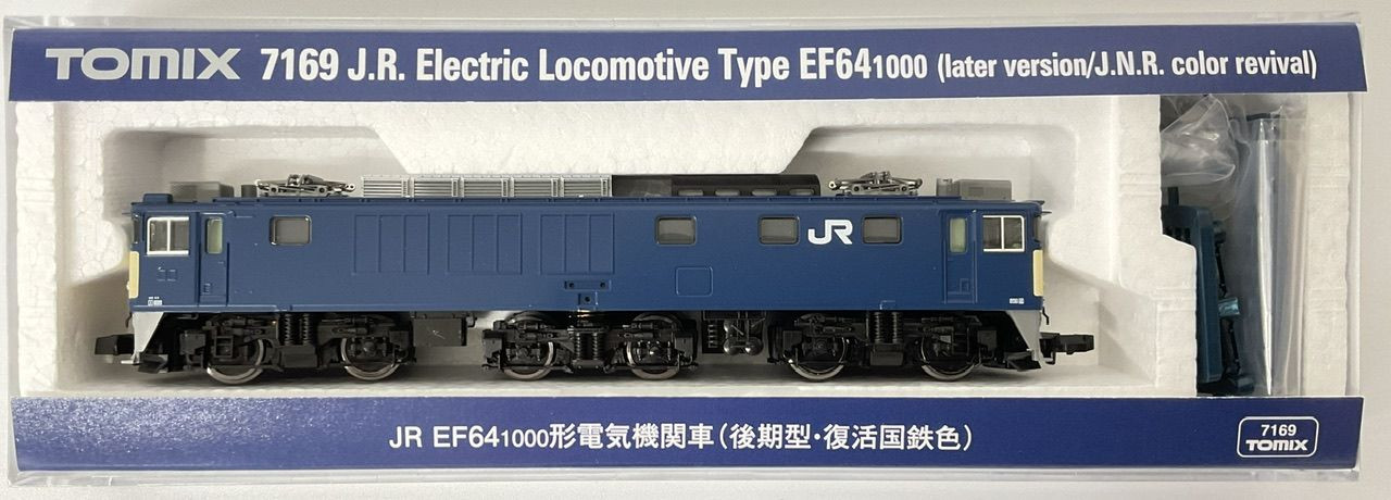 7169 JR Electric Locomotive Type EF64-1000 (Late Type/Revival JNR