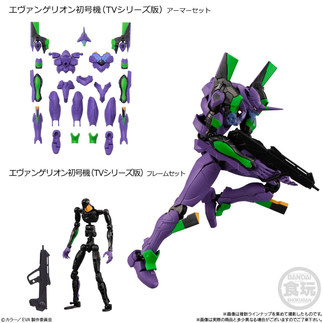 【one gram】EVAニューボンセット EVA-FRAME Overlapping Set 1 Shin Evangelion Premium Bandai