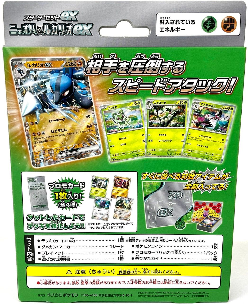 Starter Deck & Build Set Future Miraidon ex Scarlet and Violet sv Pokémon  Card Game - Meccha Japan