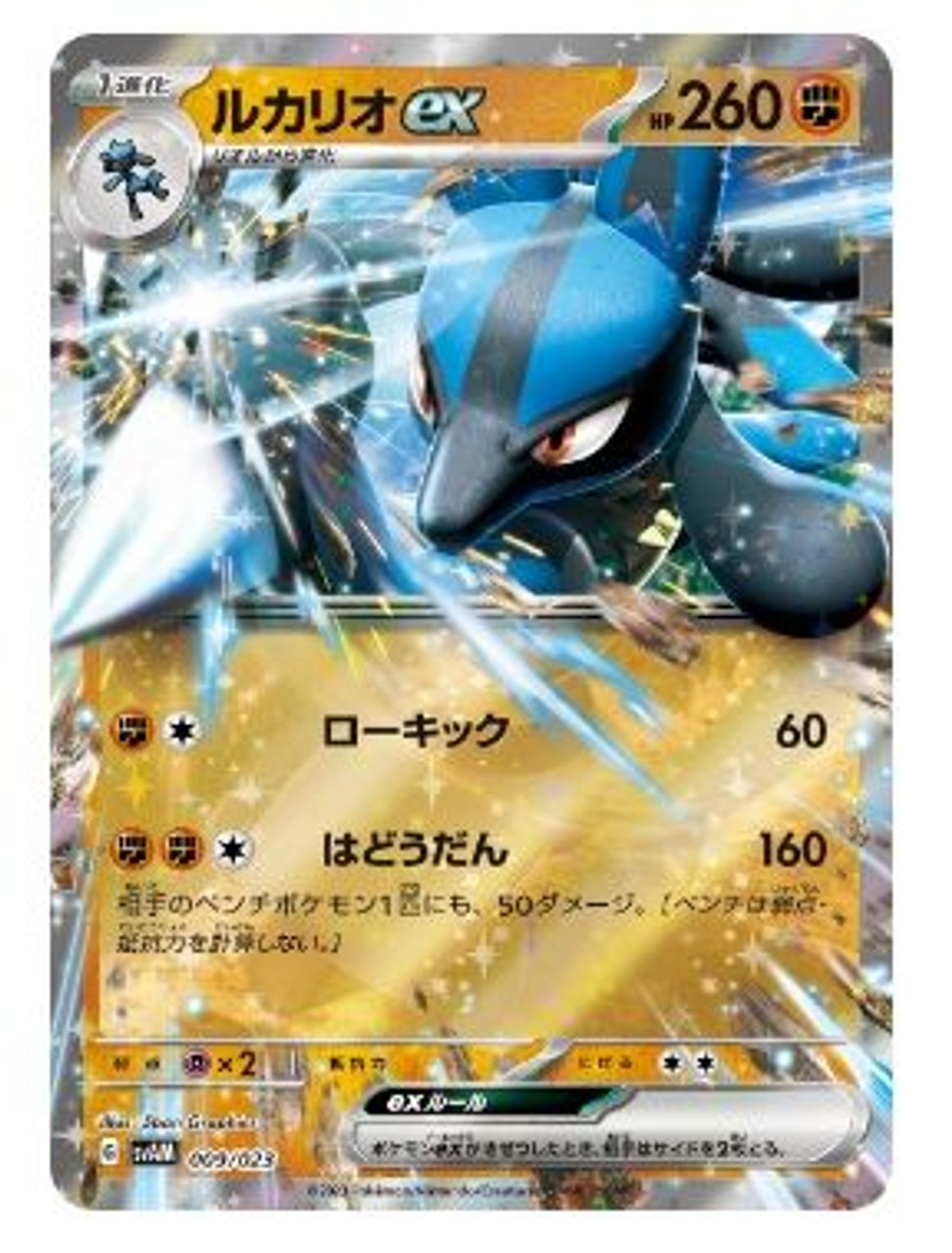Pokemon Card Game TCG: Starter Set ex Squash and Mimikyu ex,  Quaxly(Japanese)