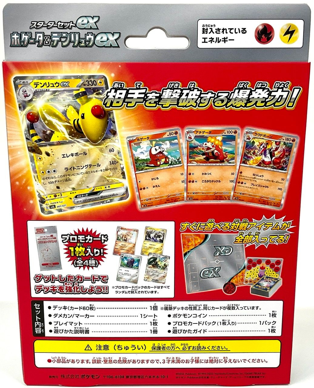 Pokemon Card Game TCG Scarlet & Violet Starter Set ex - Fuecoco