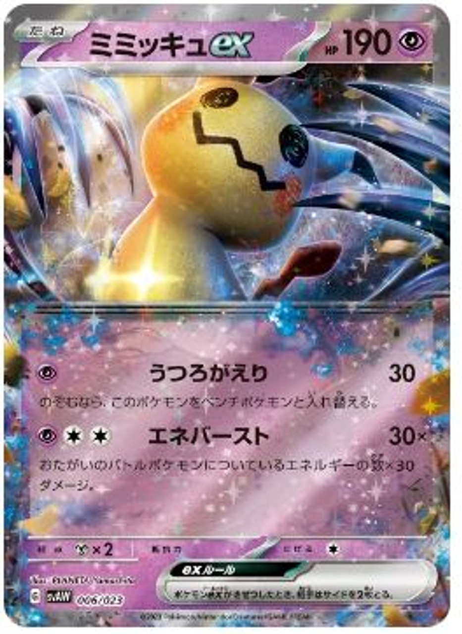 Pokemon Card Game Scarlet & Violet Starter Set: ex Quaxly & Mimikyu ex