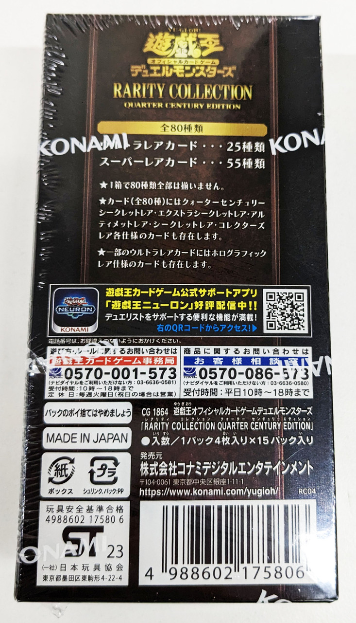 Konami Yu-Gi-Oh! OCG RARITY COLLECTION -QUARTER CENTURY EDITION-