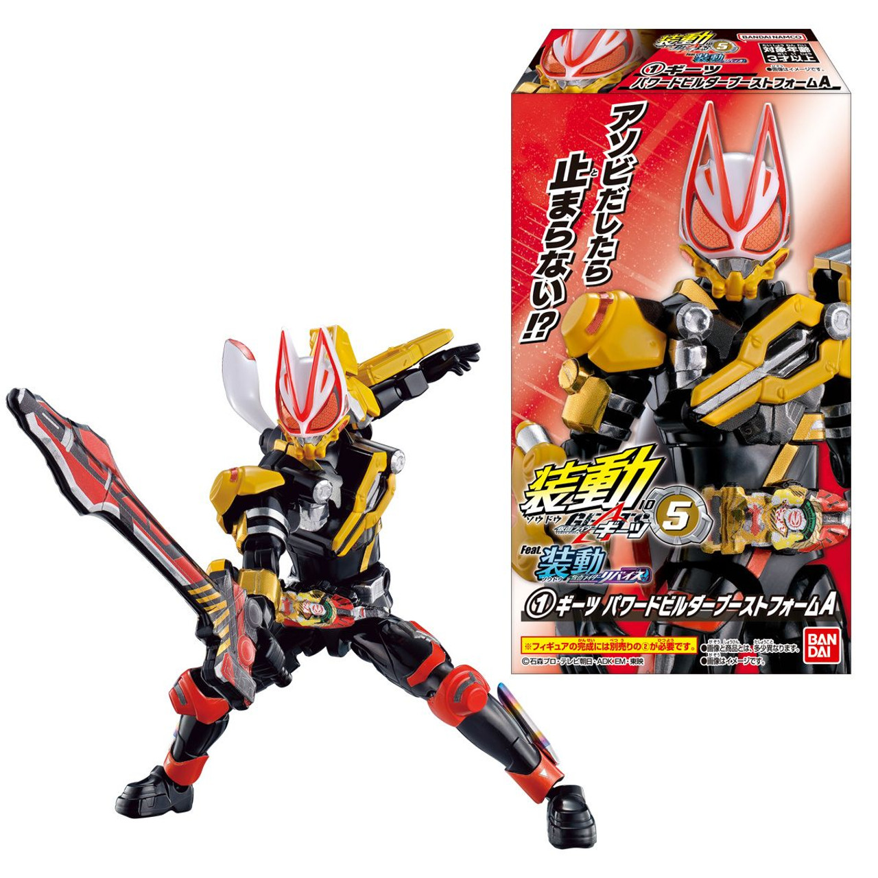 SO-DO Kamen Rider Geats ID 5 14Pcs Complete Box