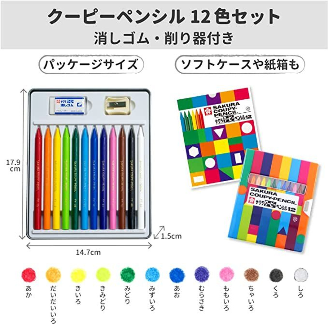 12 Colors Pencil Set Coupy pencil