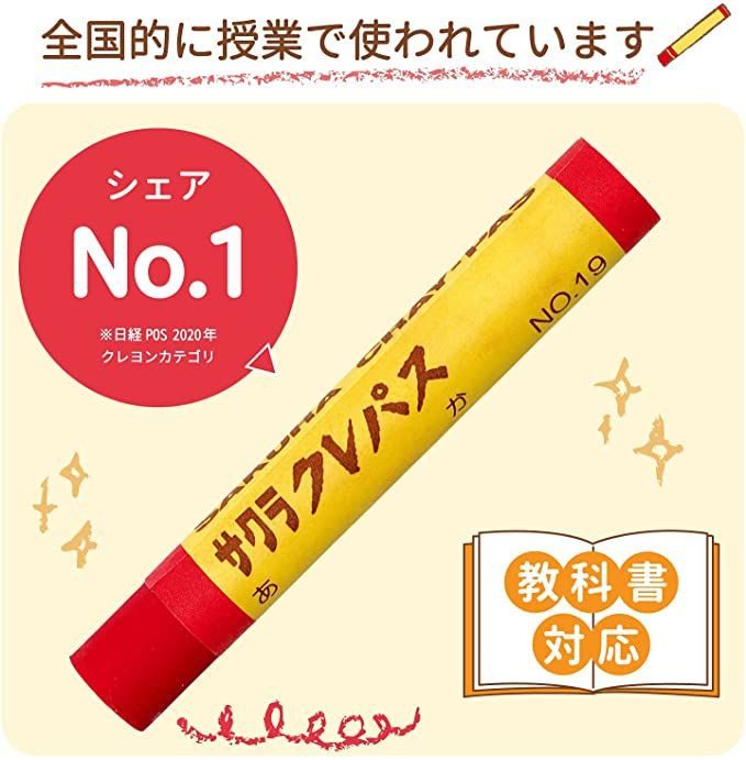 crayon品 24 Colors of Cray-Pas Crayons