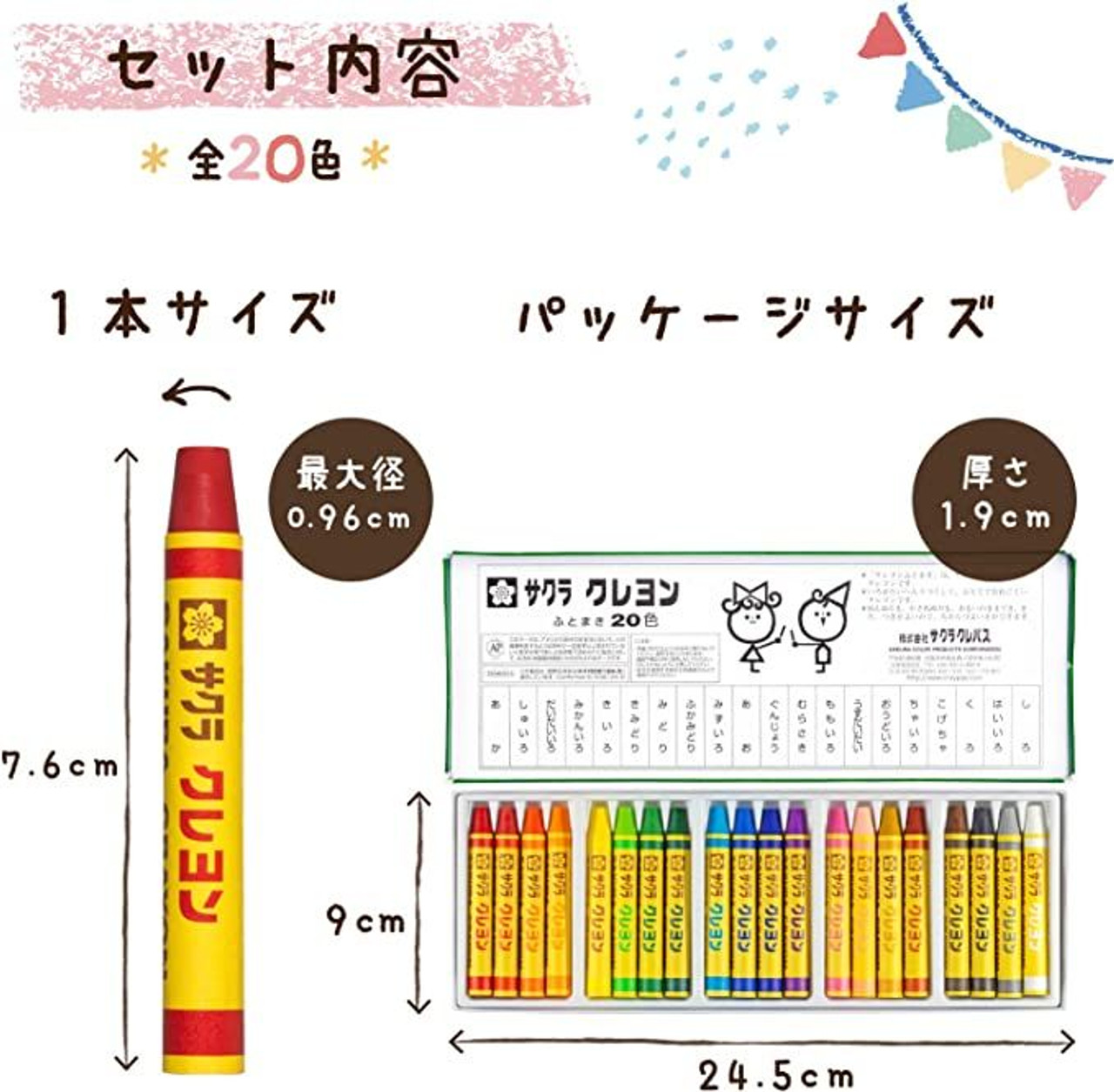 Sakura Color Crayons Rolling Thickly 20 Color