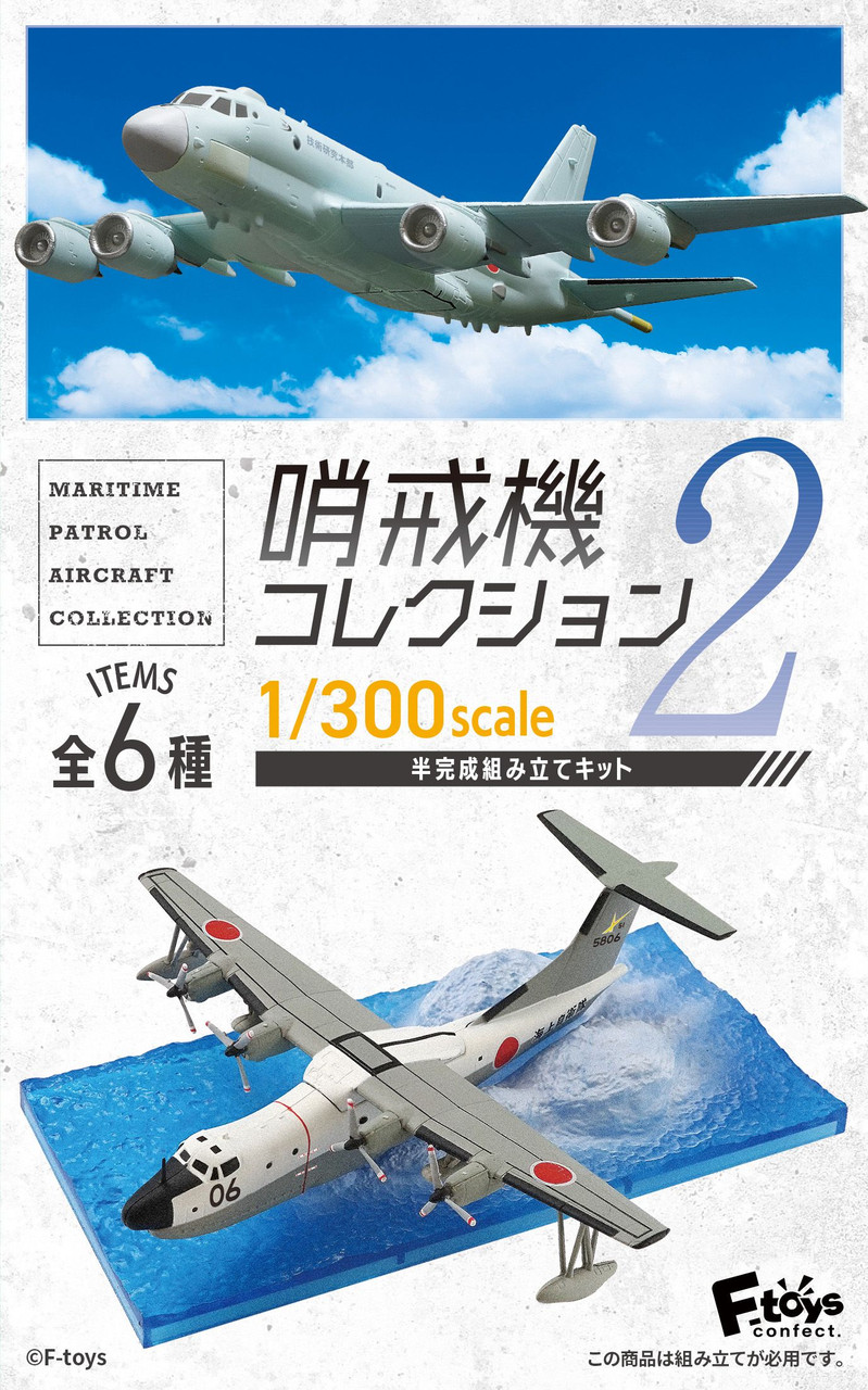 F-toys 1/300 Maritime patrol aircraft Collection Vol.2 10Pcs Complete Box