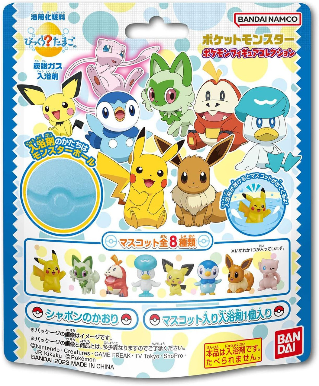Bikkura Tamago Pokemon Figure Collection (SINGLE RANDOM)