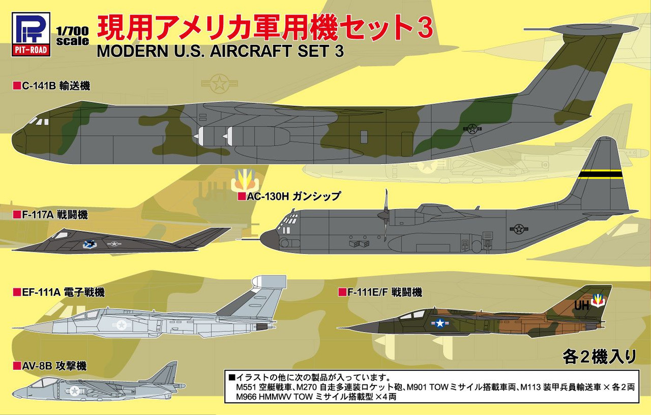 1/700 Modern US Aircraft Set Vol.3 Plastic Model