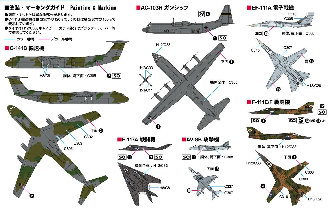 1/700 Modern US Aircraft Set Vol.3 Plastic Model