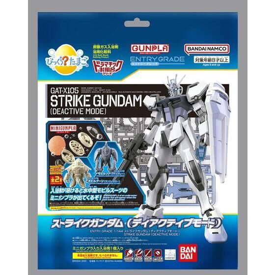 Bikkura Tamago Entry Grade 1/144 Strike Gundam (De-active Mode