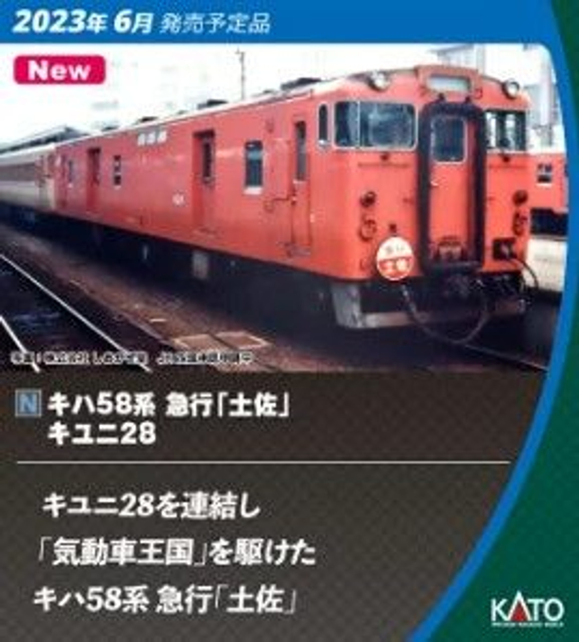 6168 KIYUNI 28 Metropolitan Area Color (N scale)