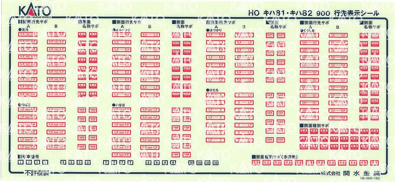 1-612 KIHA 81 (T) (HO scale)