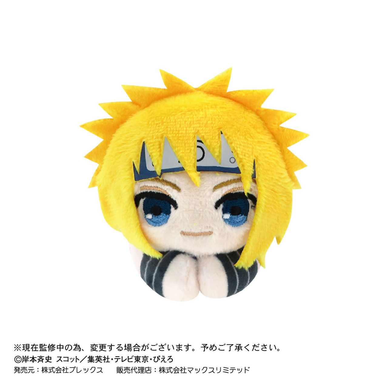 Plush Key Chain - Hug Chara Collection - NARUTO (NARUTO 疾風伝 はぐキャラコレクション  BOX)