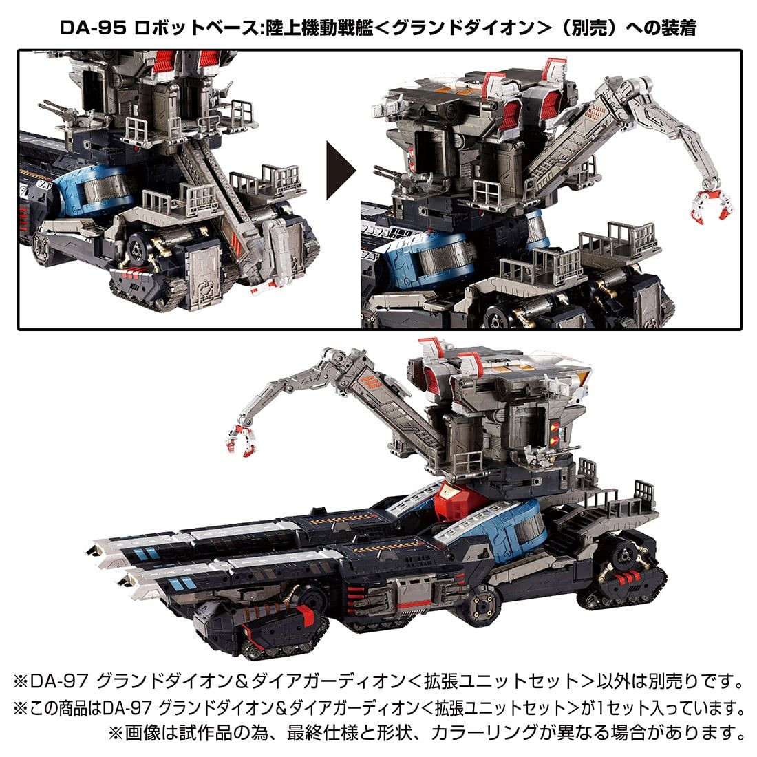 Diaclone DA-97 Grand-Dion /Dia-Guardion Expansion Parts Set
