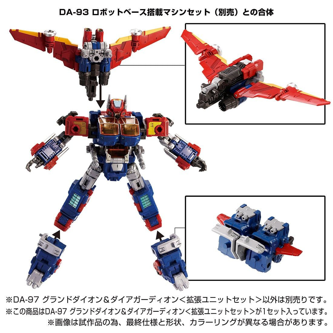Diaclone DA-97 Grand-Dion /Dia-Guardion Expansion Parts Set