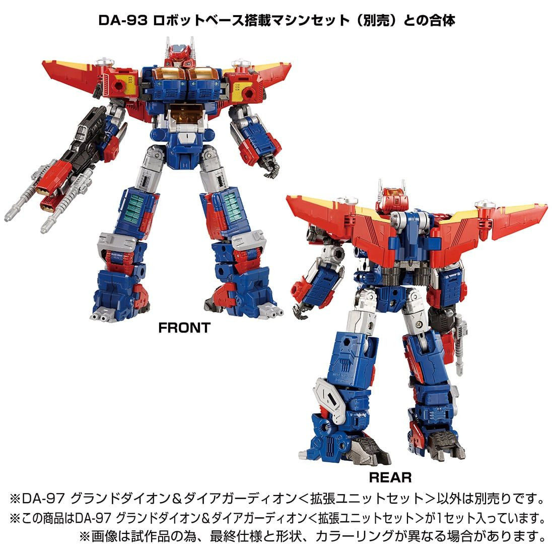 Diaclone DA-97 Grand-Dion /Dia-Guardion Expansion Parts Set