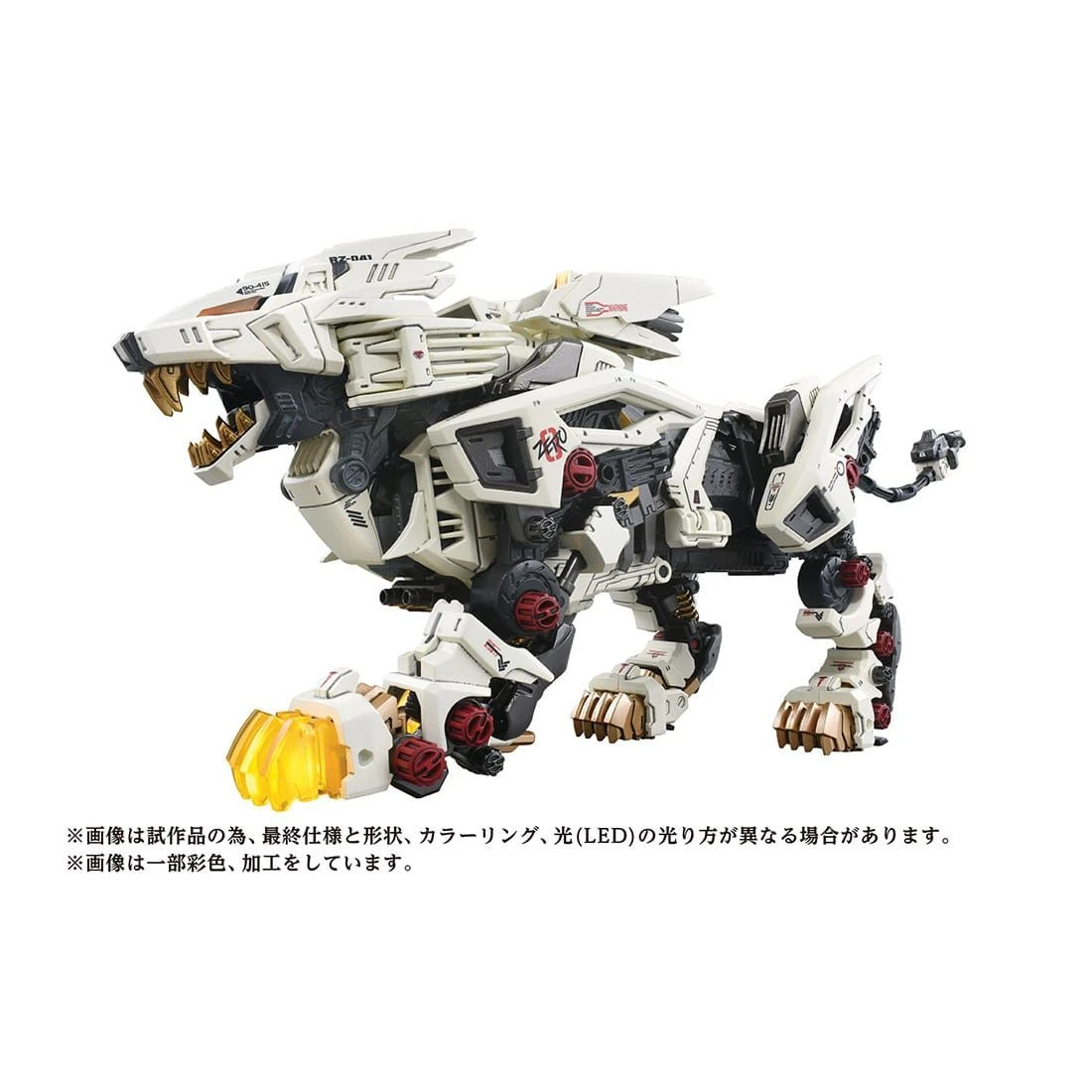 Liger Zero Custom 1/72 ZOIDS AZ-02 LIGER ZERO