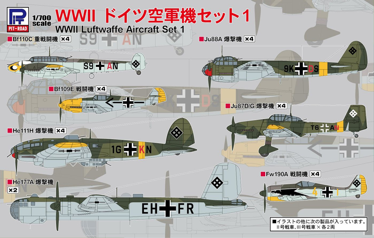 1/700 WWII Luftwaffe Aircraft Set Vol.1 Plastic Model