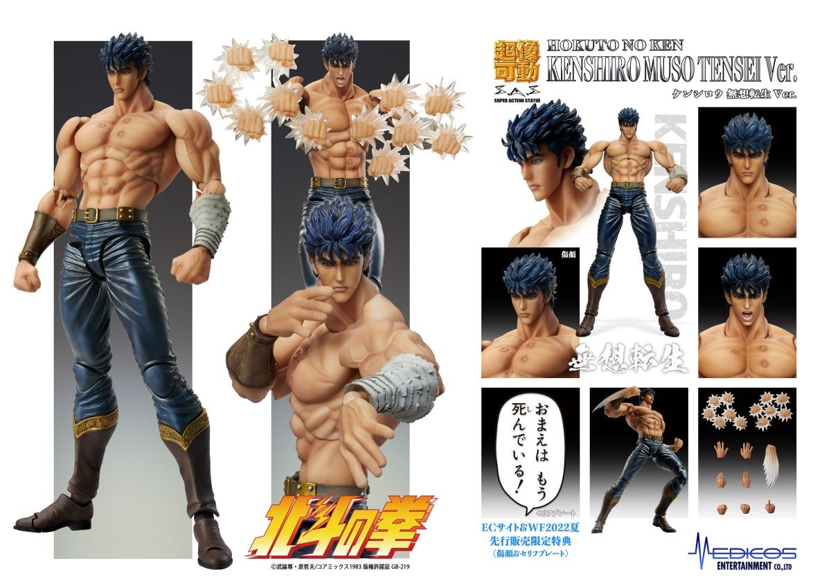 Super Action Statue Kenshiro Muso-Tensei Ver. Figure (Fist of the