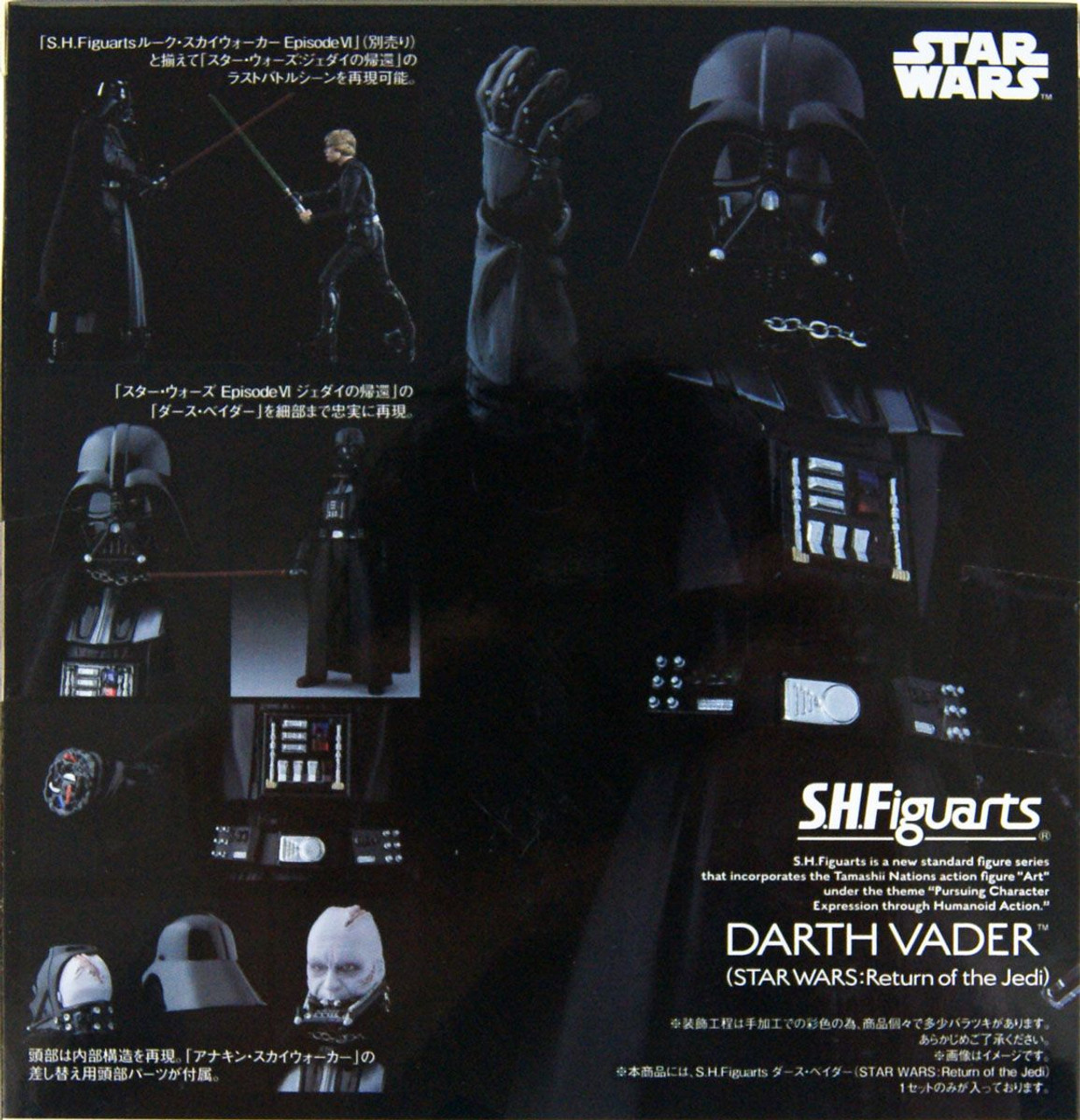 S.H. Figuarts Darth Vader Figure (Star Wars Episode VI: Return of 