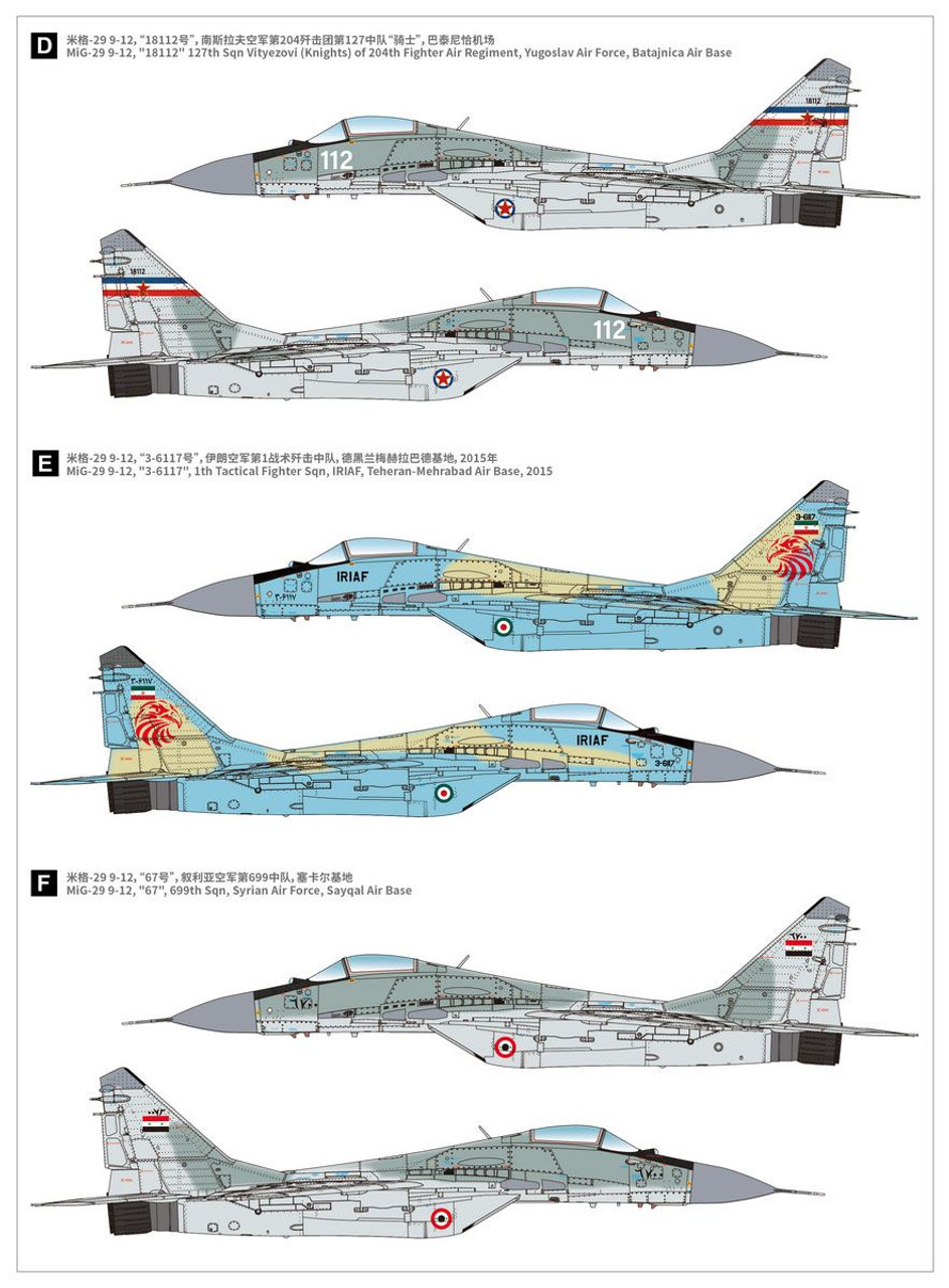 199 01674 510D1 トランペッター 1/72 MiG-29「9.12」ミグ29 箱破損