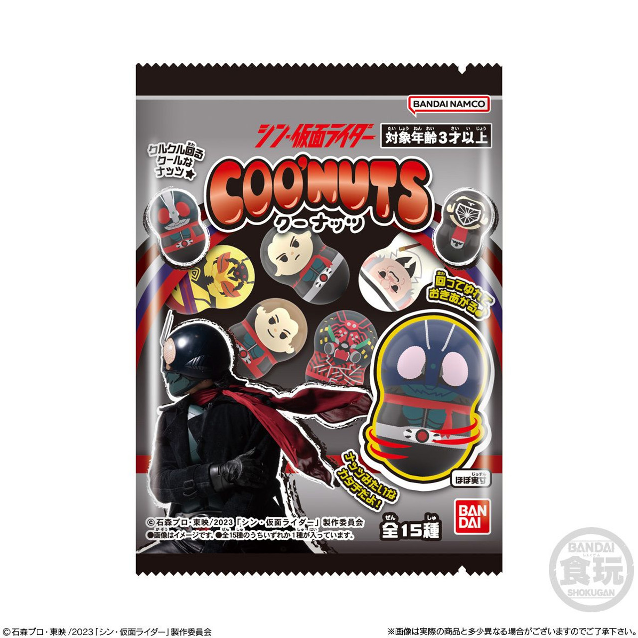 Coo'nuts Daruma Figure Shin Kamen Rider 14pcs Box